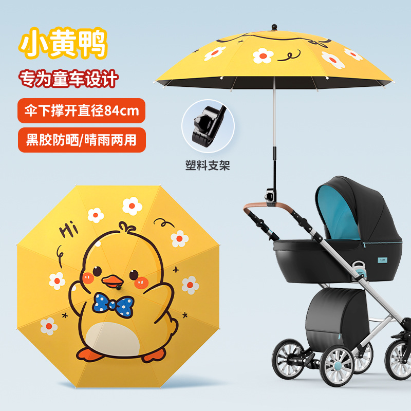 Caminar para niños artefactos sombrillas vinil protector solar carro sombrillas para niños sombrillas para bebés especial LOGO al por mayor