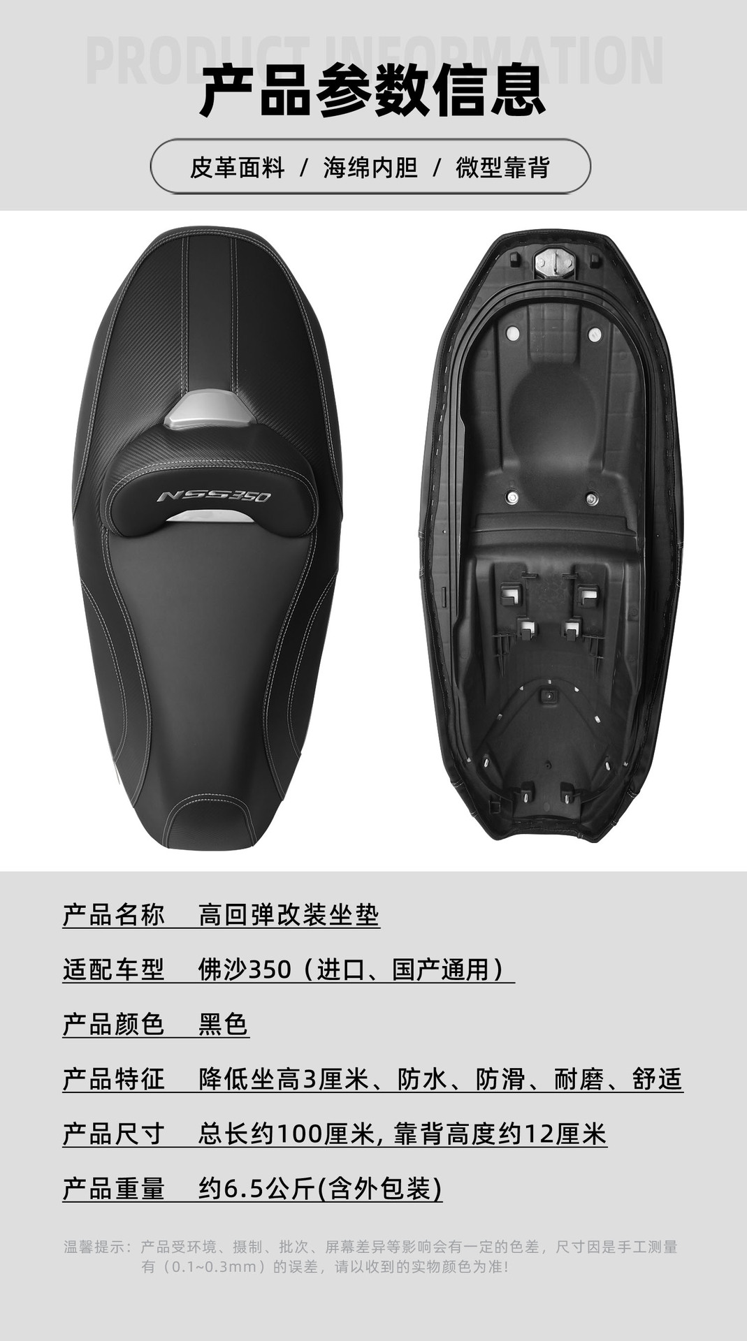Suitable for Honda Fosha 350 Modified Cushion Lower Sitting Height Waist Protection Thickened Waterproof Stainless Steel Tailstock Rear Shelf