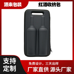 Dongguan Source Manufacturers Custom Wholesale Eva Red Wine Bubble Wrap Anti-Drop Cosmetics Bag Eva Hard Cosmetics Bag