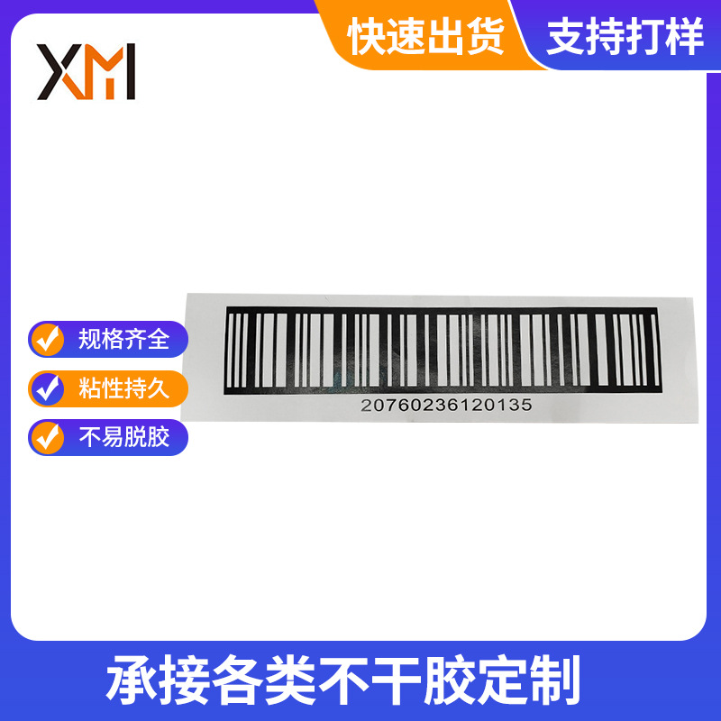 Label customization QR code barcode label barcode printing roll…