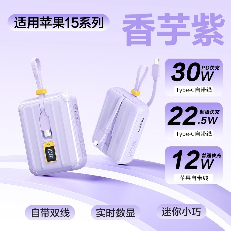 Pinsheng 30W 内蔵ケーブル高速充電パワーバンク PD27 フラッシュ充電ミニコンパクトミニモバイル電源 10000 mAh|undefined