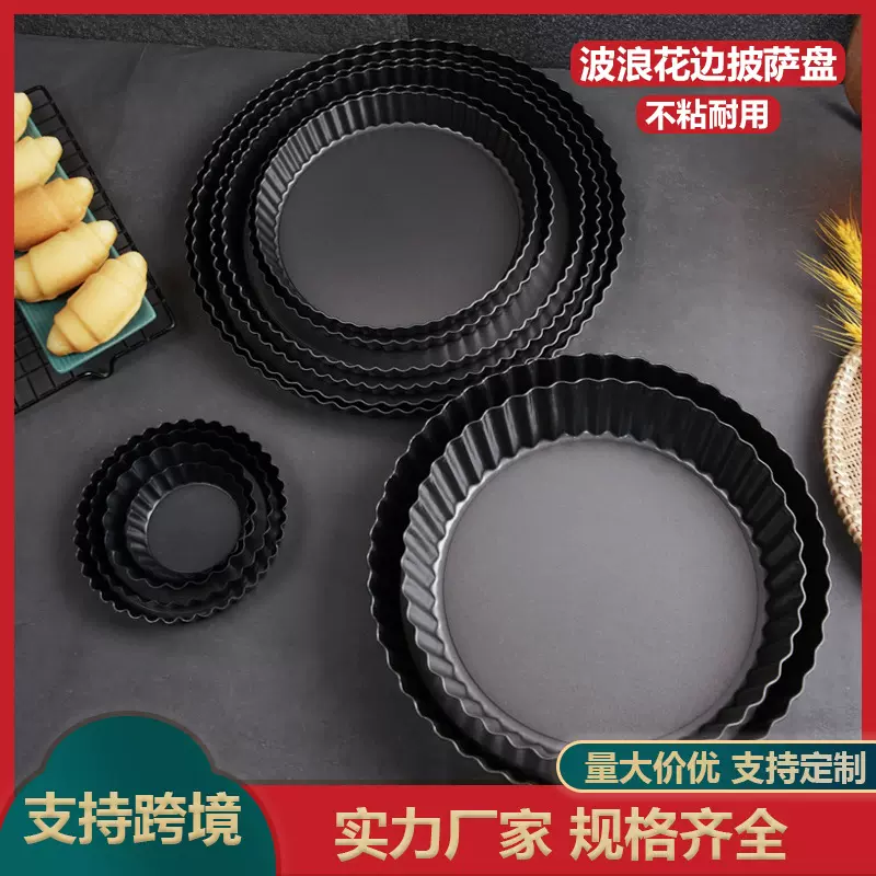 花边蛋糕模 圆形不粘波浪边活底模具 菊花活底派盘挞盘披萨盘烘焙