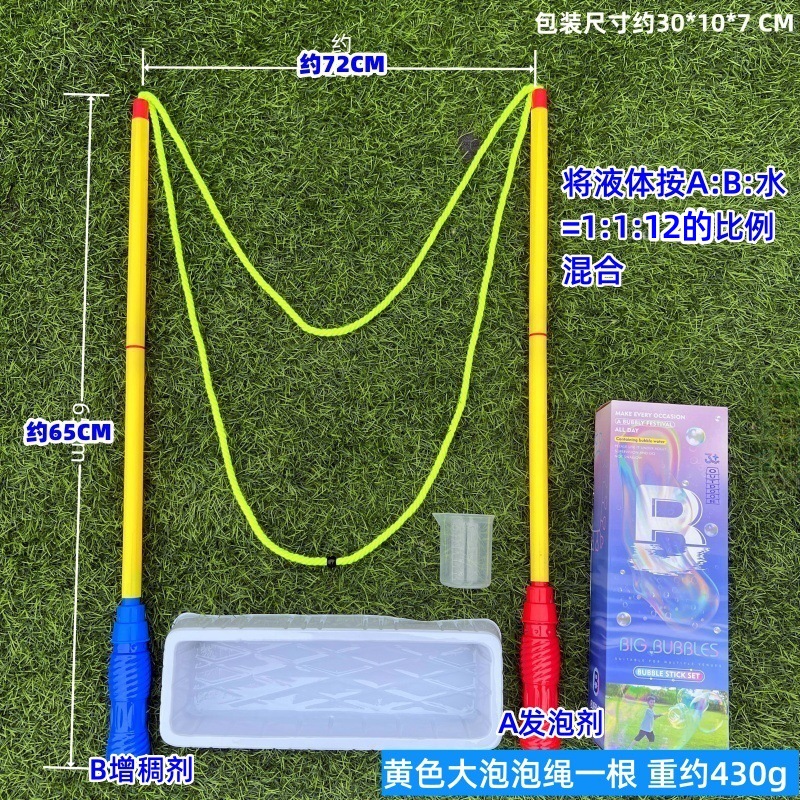 Cuerda de burbuja de doble Polo transfronteriza colorido anillo de burbuja grande escuela de niños actividad padre-hijo burbuja mágica mostrar accesorios de rendimiento