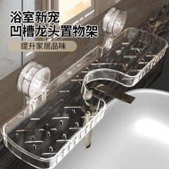 蛇口吸盤棚トイレトイレ浴室手洗い洗面台壁収納壁掛け代用品