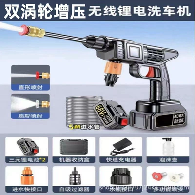 Car washing machine Water Gun Portable Lithium Battery - supreme-high-voltage-battery-life-dual-battery-luxury-version