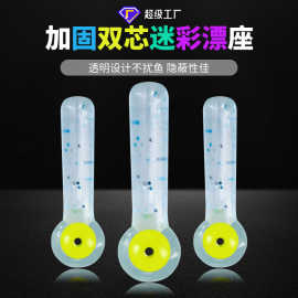 吸附倍力大物隐形浮漂座插座竞技硅胶漂座加固双芯迷彩水晶漂座