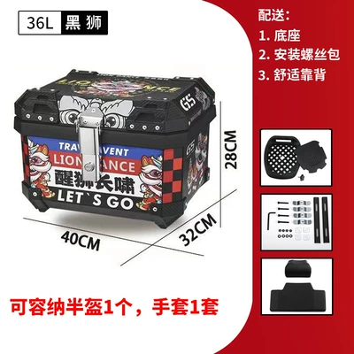 Electric car tail box, Waterproof Universal Spiral Quick - 36l-black-lion-tail-box-backrest-36l-black-yellow-striped-tail-box