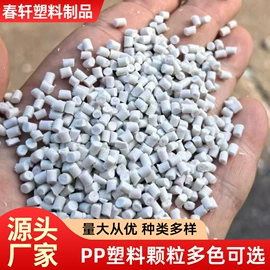 PP再生料;门帘、小窗帘