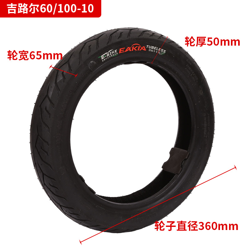 Jilul Electric Vehicle Vacuum Tire Electric Vehicle Tire 275-10 Vacuum Tire 300-10 Thickened Vacuum Tire