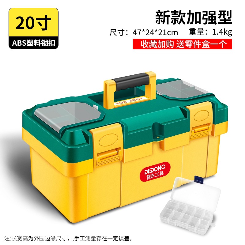 Caja de almacenamiento industrial gran grado de mantenimiento de plástico multifuncional montado en automóviles para el hogar pequeña herramienta de hardware eléctrica portátil