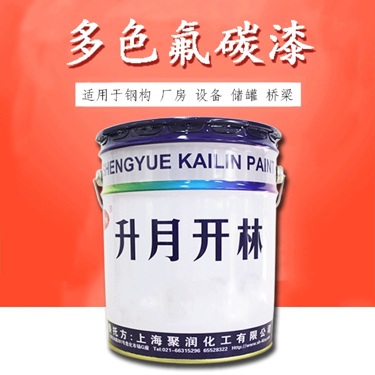 【行家选】开林油漆 机械金属钢结构设备管道储罐快干银粉铝粉漆