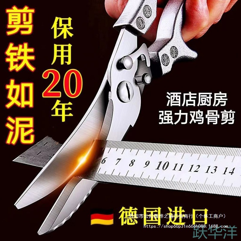 德国厨房剪刀家用不锈钢鸡骨剪杀鱼烤肉多功能食物大剪子