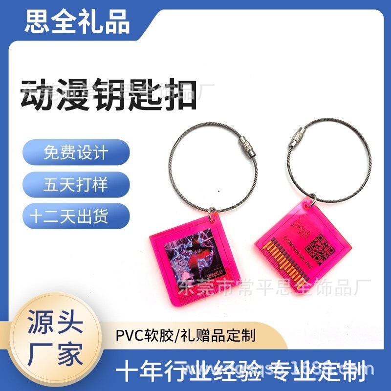 Customized Pvc Keychain, Anime Celebrity Merchandise, Soft Rubber Key Pendant Accessories, Holiday Gifts, Car Keys Customized Pvc Keychain, Anime Celebrity Merchandise, Soft Rubber Key Pendant Accessories, Holiday Gifts, Car Keys