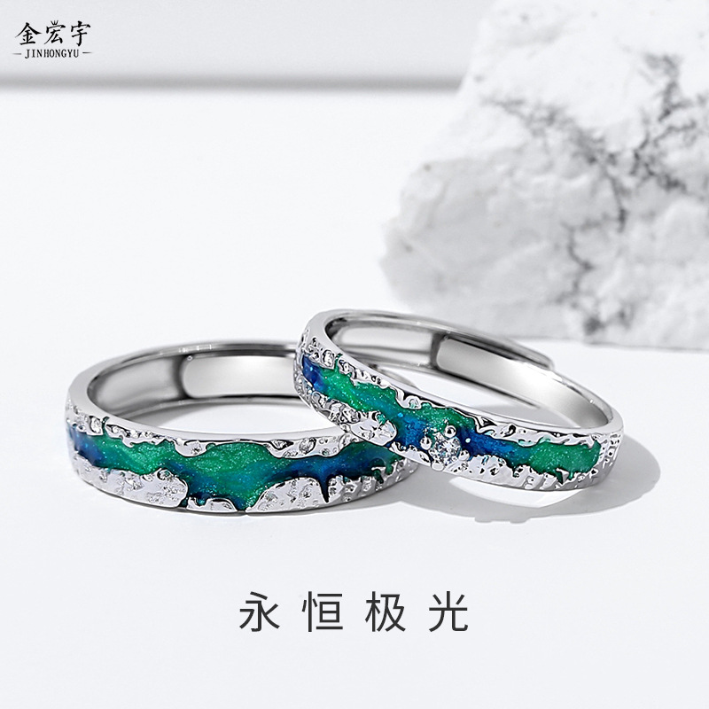 Original Aurora couple pair ring dream gradient Starry Sky fold texture opening ring pure silver mesh red enamel ring