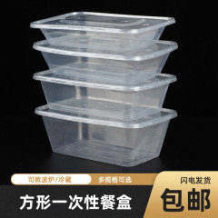 食品級の使い捨て弁当箱の四角い透明な出前包装箱の家庭用弁当箱のプラスチック新鮮箱