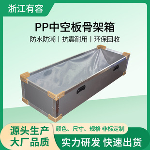 Plastic Pp Hollow Board Plastic Box Foldableable Printing Recycling Transportation Waterproof Moisture-Proof Flame Retardant Logistics Turnover Box