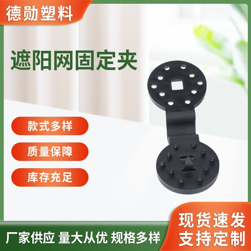 Сетка-затенение фиксированная пряжка козырька