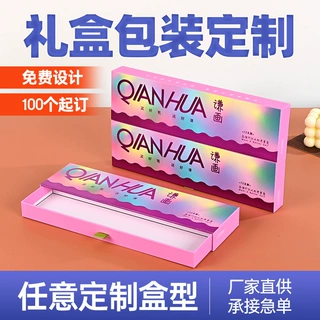 文具用品包装盒定制学生开学季学习办公用品套装彩印抽屉包装纸盒