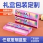 办公学习学生定制包装盒