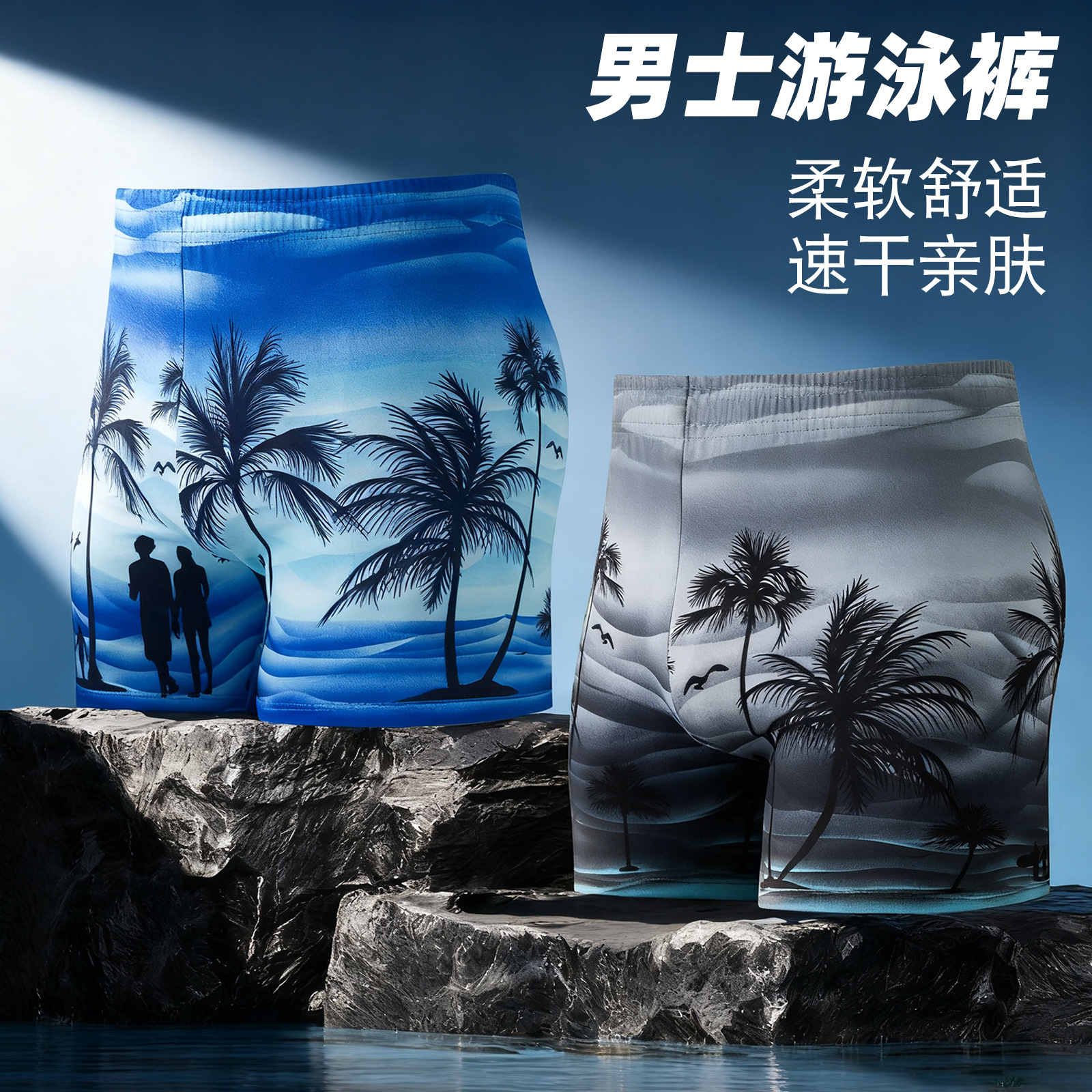 New Men's Swim Trunks with Coconut Tree Design, Available in Multiple Colors, Suitable for Hot Springs and Beaches, Fashionable Men's Swimming Trunks Wholesale