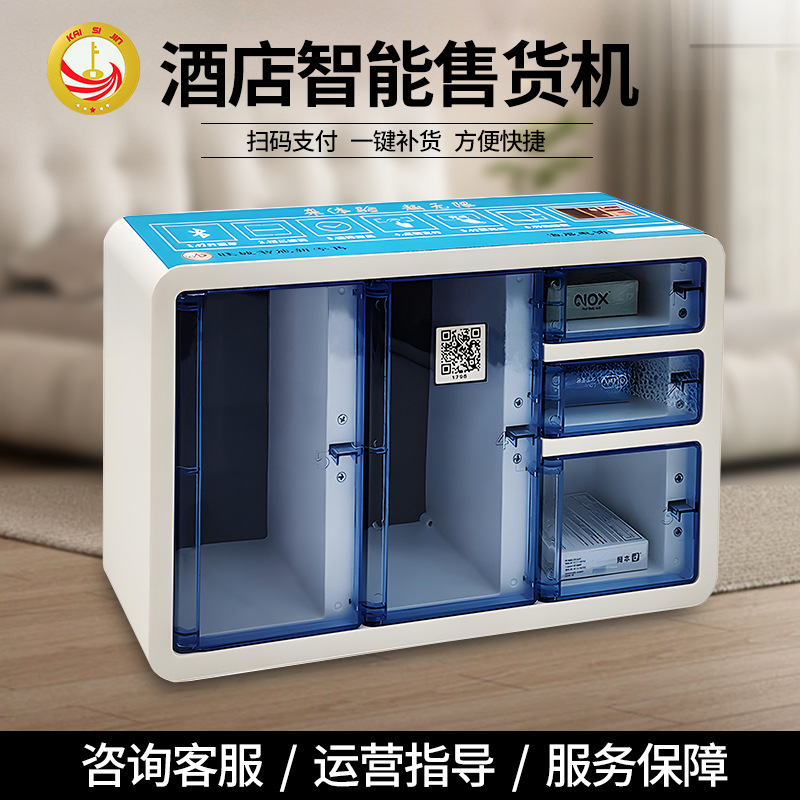 Hotel Room Scan Code Vending Machine Automatic Small Unmanned Vending Grids Mini Vending Express Cabinet Manufacturer