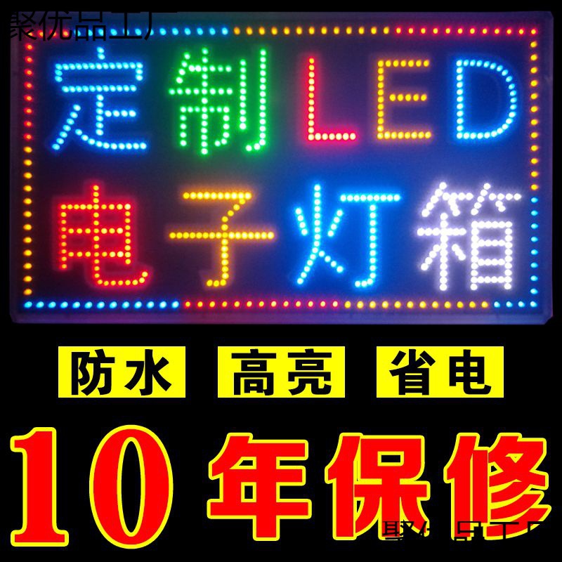 灯箱广告牌展示牌订作led电子灯箱户外发光字闪光招牌挂墙式批发
