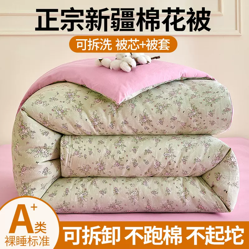 新款可拆洗新疆棉花被冬被春秋被夏凉被家用学生宿舍被子空调被芯