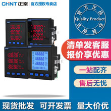 正泰ZTW仪器仪表多功能电力仪表 LED显示 规格齐全多功能电力仪表