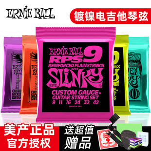 eb����Ernie ball늼�������2223늼�����2221늼����Ҿ�ȫ����Ʒ