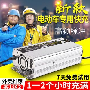 Electric car battery car fast charger 48v20AH60v72v dry battery high power intelligent universal fast charging