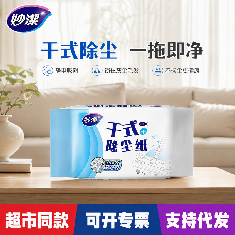 Miaojie Electrostatic Dust Removal Mop, Dust-Absorbing Disposable Paper Towel, Household Disposable Mop, Floor Cleaning Cloth Miaojie Electrostatic Dust Removal Mop, Dust-Absorbing Disposable Paper Towel, Household Disposable Mop, Floor Cleaning Cloth