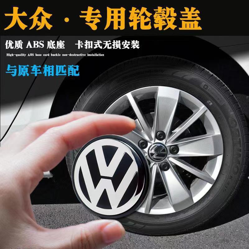 Suitable for Volkswagen wheel hub cover center cover new and old 56mm 65MM 70MM 76MM wheel hub standard tire standard