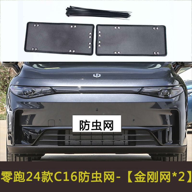 Insect-Proof Net for the Front Grille of Zero Run C11/C01/T03/C16/C10, Water Tank Protection Net, Dustproof and Windproof Cotton