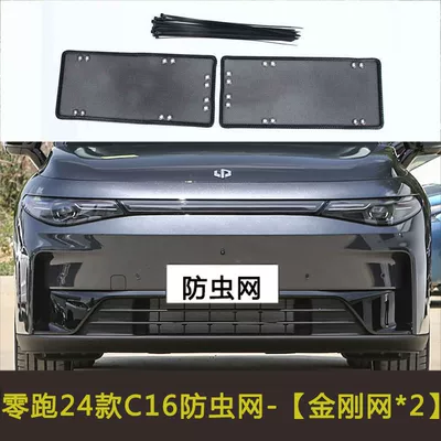 Protection Net, Dustproof and Windproof — Automobile anti-insect net - leapmo-24-models-c16