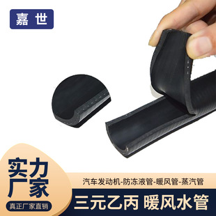 Automobile engine water tank water pipe high temperature pressure tricycle 16mm truck water spray rubber hose heating water pipe