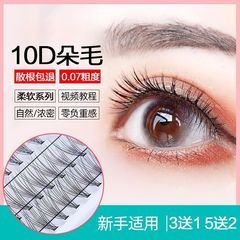 新型韓国ホットメルト技術美目前店専用一束10本超ソフト自然リアル多本接ぎ木毛