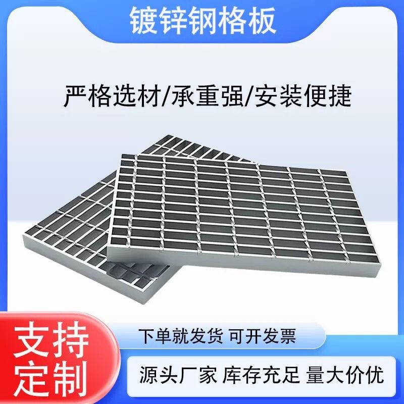 热镀锌钢格板排水沟盖板洗车房地格栅通道板钢格栅平台格栅踏步板