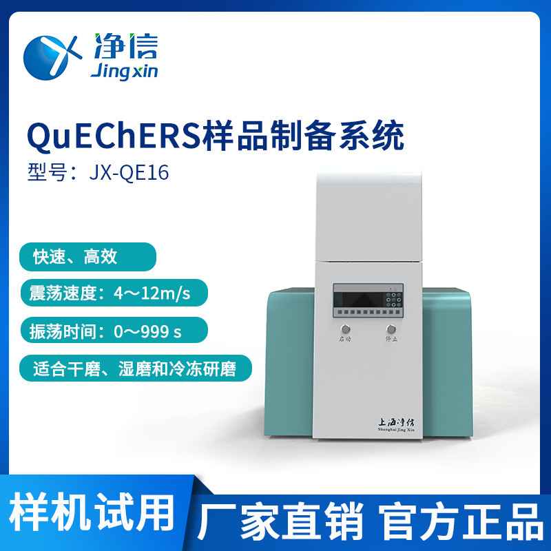 quechersƷǰƽ̨ ȫԶquechersƷƱϵͳ