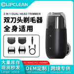 跨境脱毛器女士双头剃毛器新款男士体毛修剪器腹沟股全身适用
