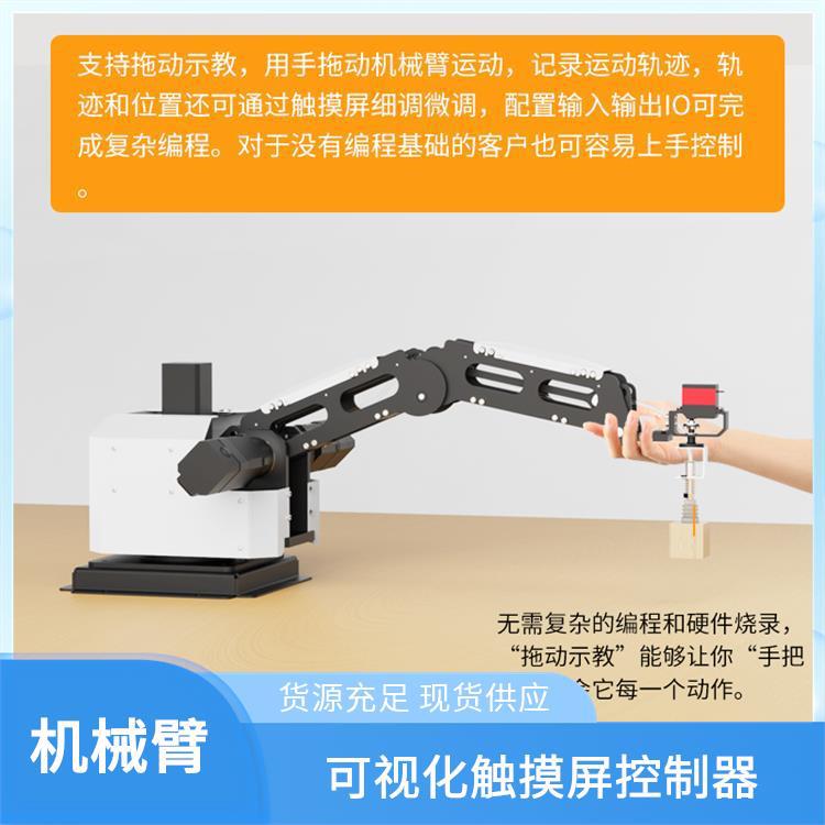 ZKBOT-4042 四轴机械臂 多工位快速切换 支持直线/圆弧轨迹规划