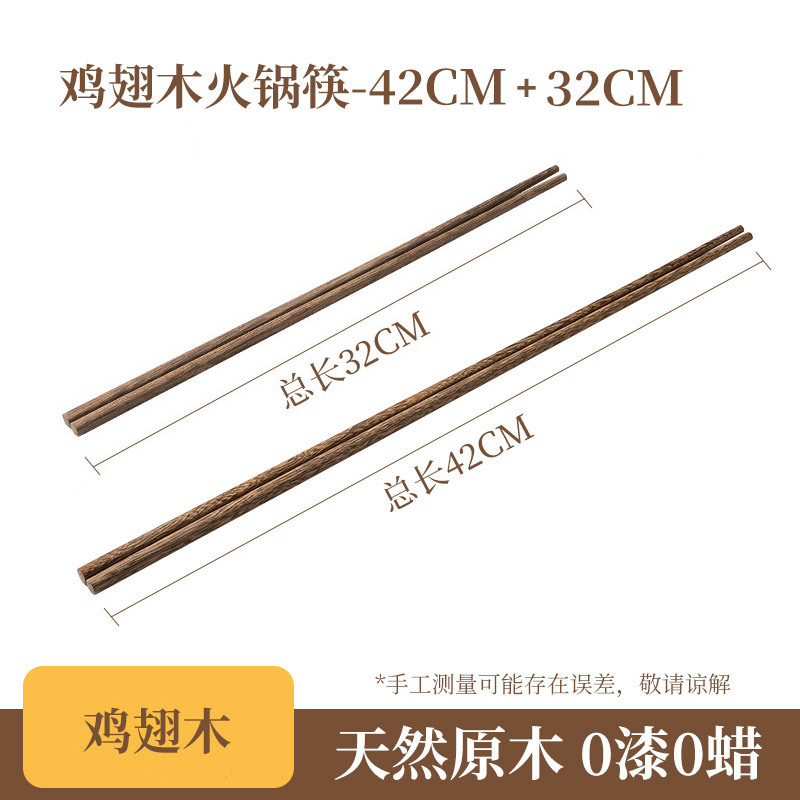닭날개 나무젓가락 [42cm+32cm] 각 1쌍