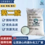 工业级工业葵二酸切削液癸二酸