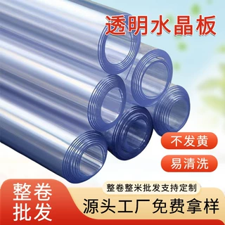 PVC透明软胶板软玻璃塑料薄膜门帘防水餐桌垫磨砂水晶板定制整卷