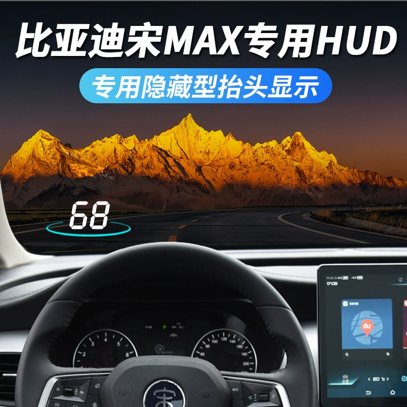 HUD-датчик Yitu подходит для BYD Song MAX оригинальная фабричная модификация скрытый проекционный дисплей скорости