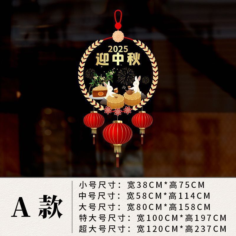 国庆节装饰品窗花欢度华诞中国红氛围布置静电贴橱窗玻璃贴门贴纸|undefined
