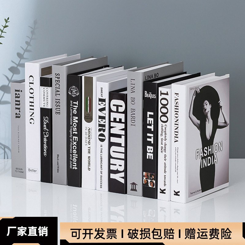 现代假书批发简约仿真书摆件售楼处展厅软装饰品道具书盒子摆设