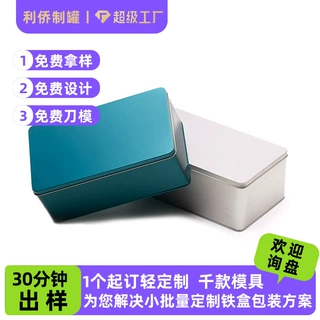 曲奇饼干马口铁盒坚果炒货长方形金属包装盒食品级伴手礼铁盒定制