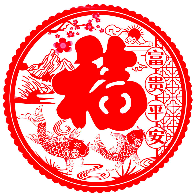 富贵平安5# 白.jpg