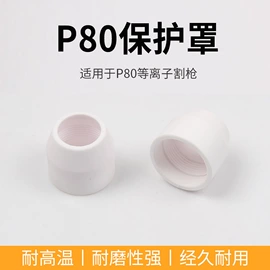 焊接材料附件;焊嘴;割炬