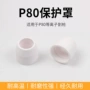 保护陶瓷lgk-100a120a瓷嘴